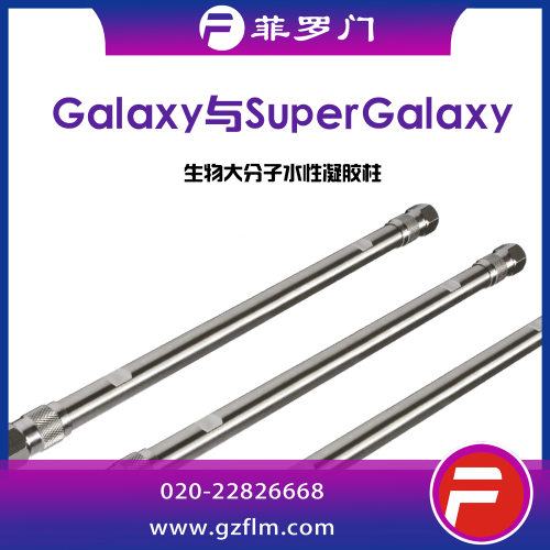 菲羅門(mén)SuperGalaxy 3μ SEC色譜柱